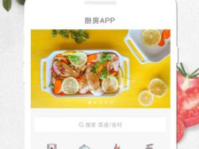 厨房游戏