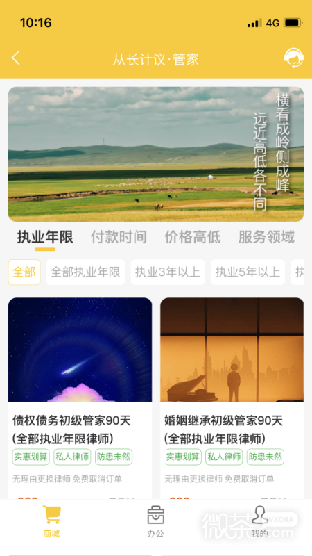 法力
