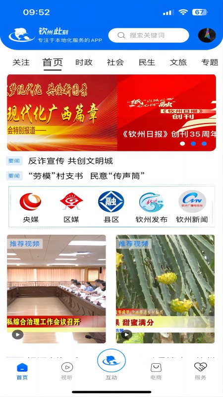 钦州此刻