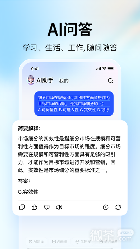 大学搜题酱