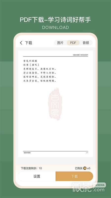 古文岛