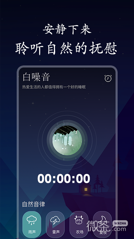 深悠眠