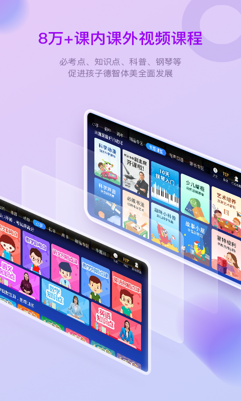 格灵课堂app官方正版