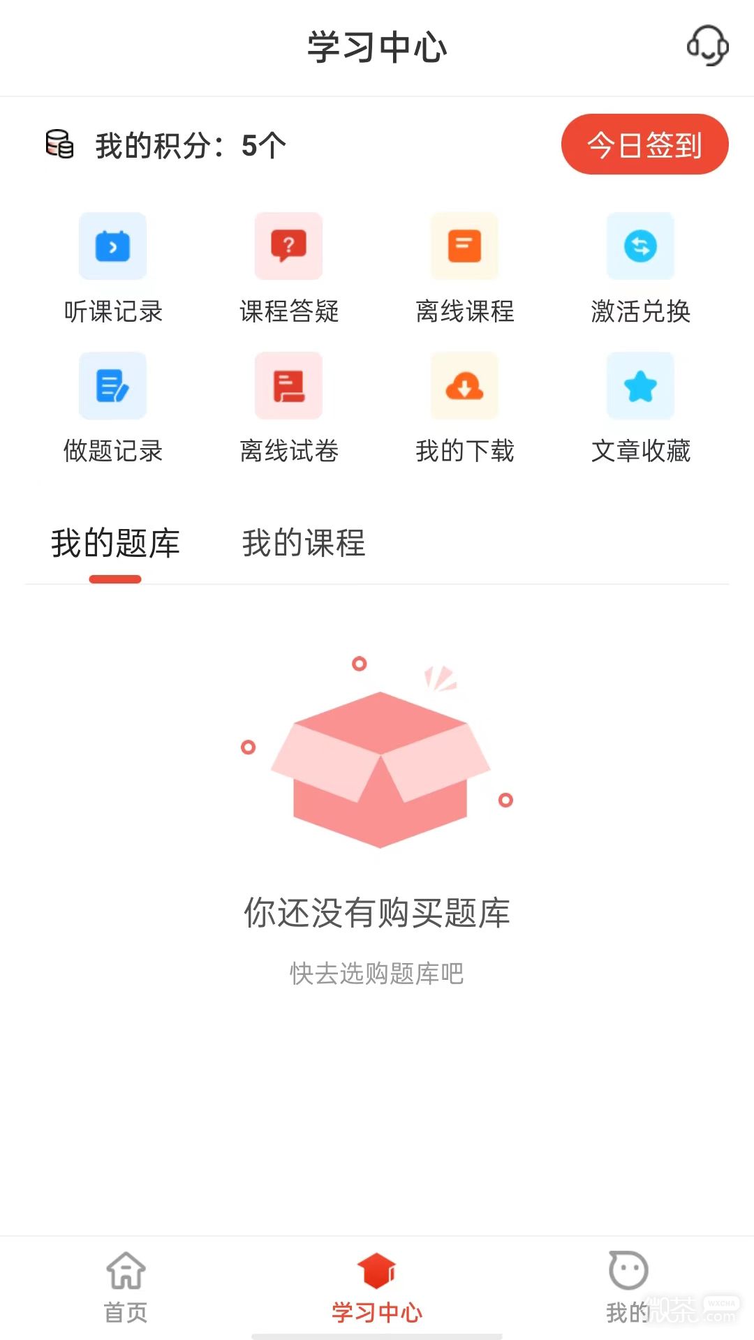 莽學教育截圖1