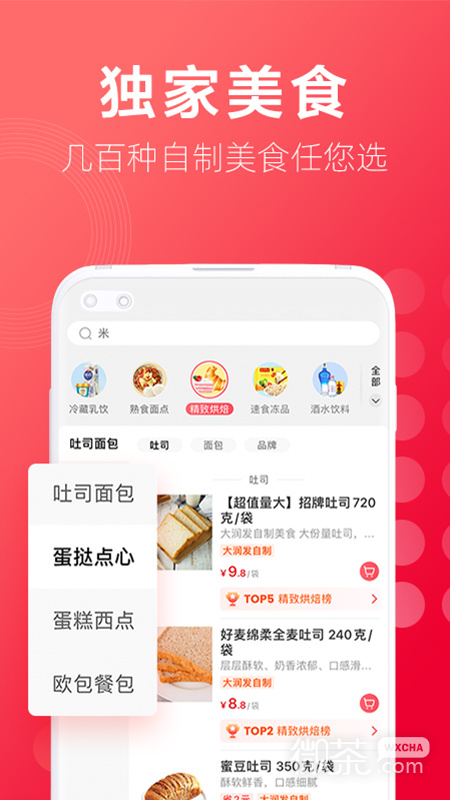 大润发优鲜抢菜平台