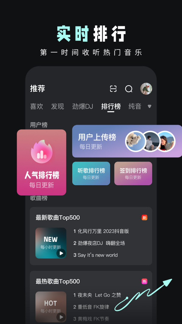 DJ音乐库