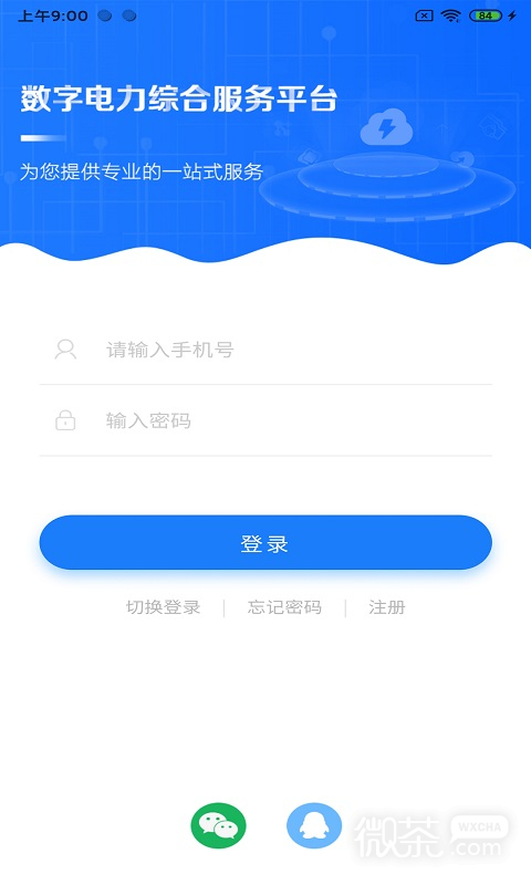 闽电通
