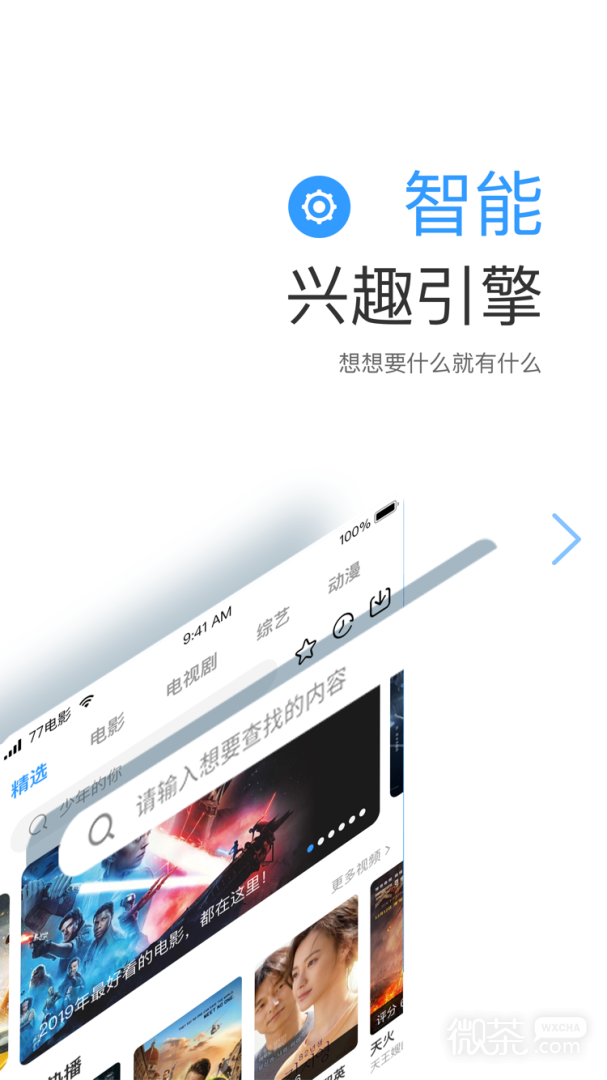 七七影視大全最新版截圖1