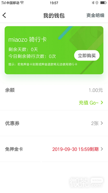 喵走出行