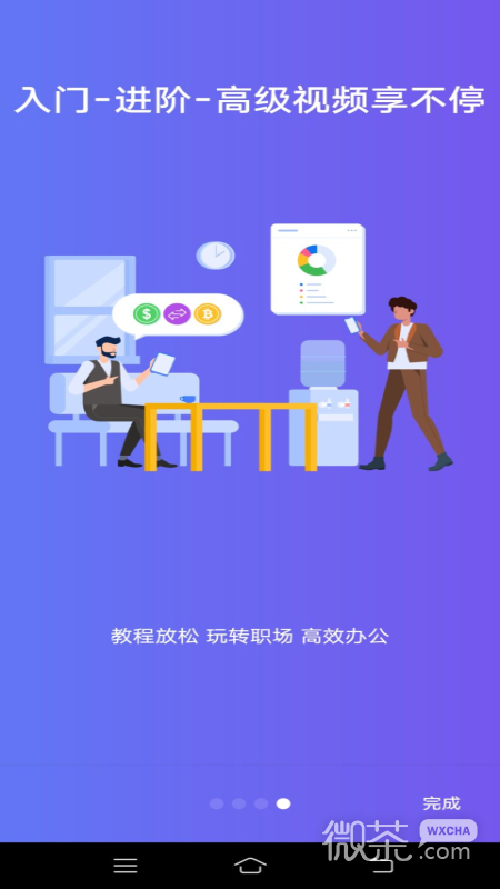 Word文字处理