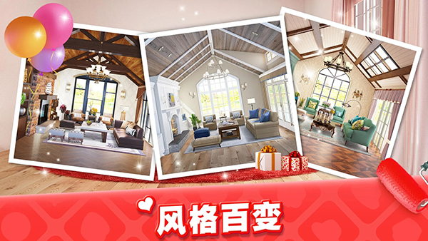 梦想家居不用过关全房间解锁