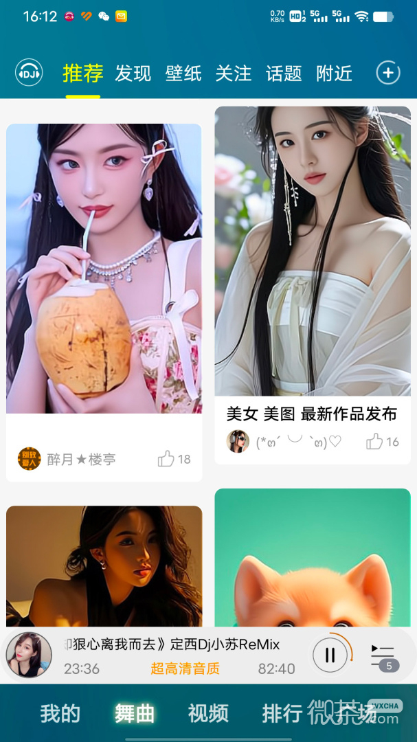 DJ音乐盒