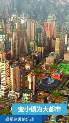 虚拟城市无限钻石版