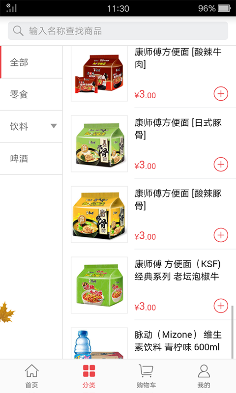 订货365