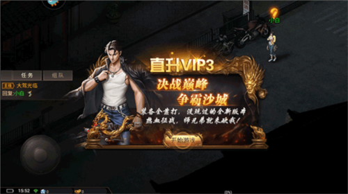 侠剑狂歌手游官方版