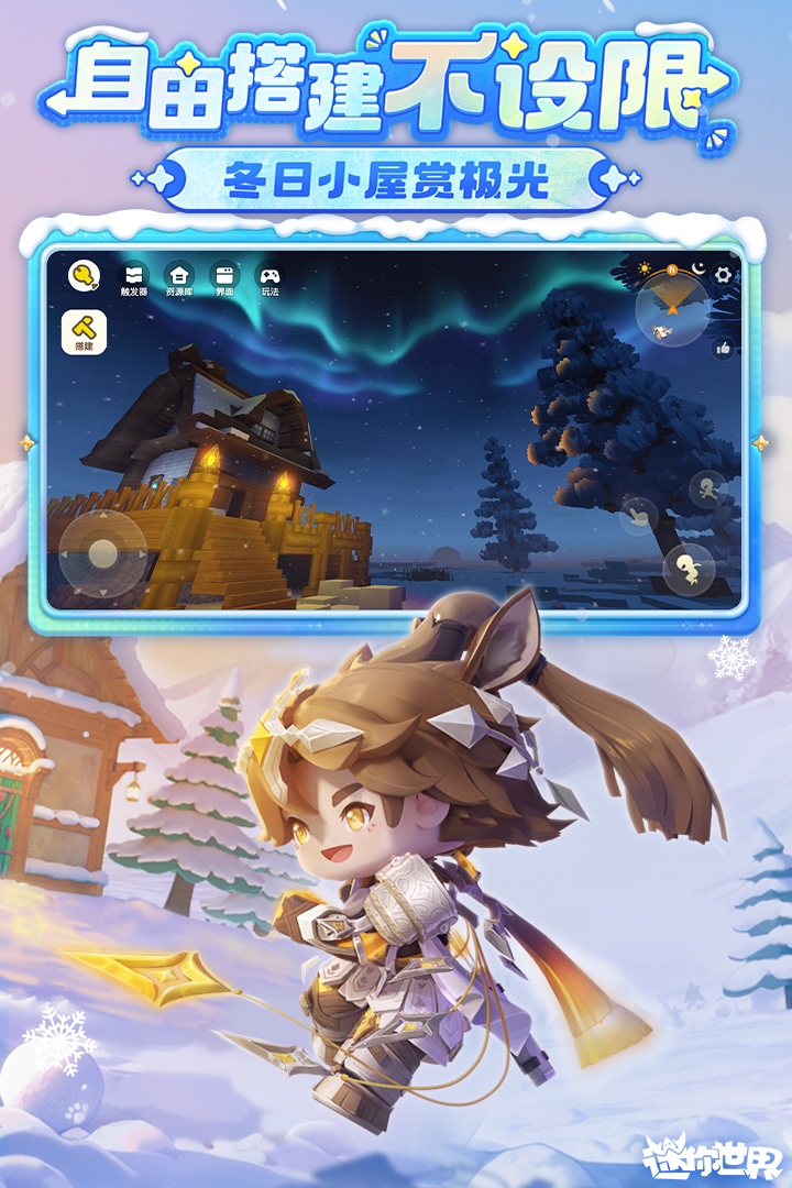 迷你世界免登陆旧版