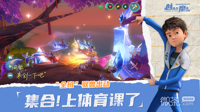 创造与魔法远古版