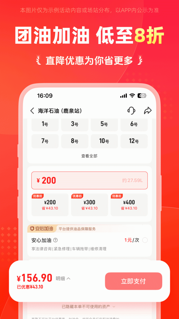 能链团油