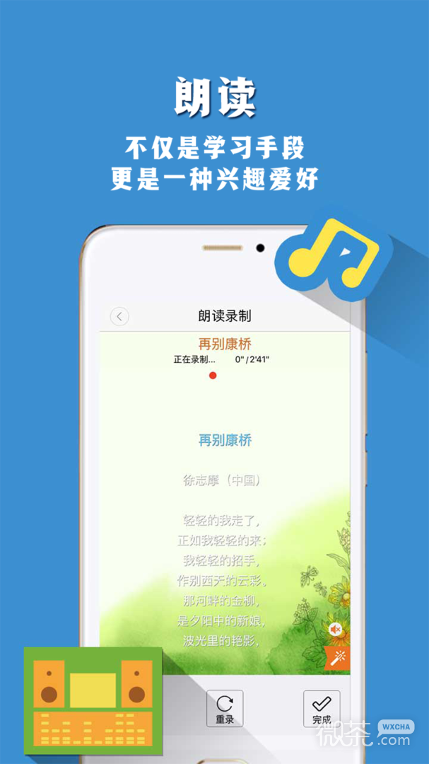 朗读者