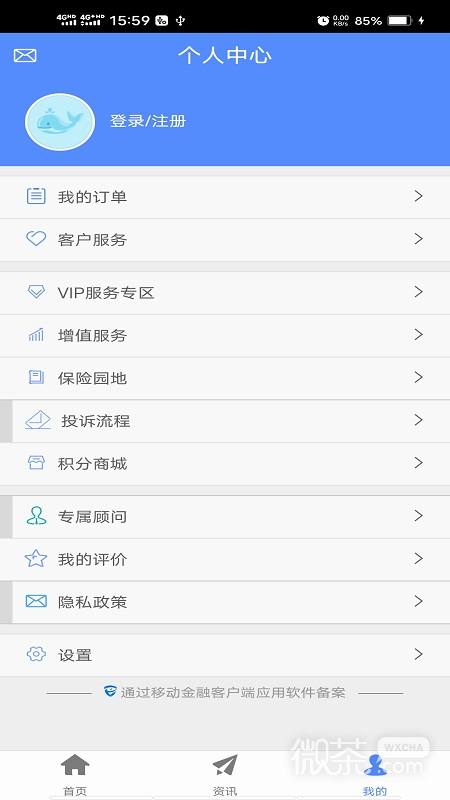 前海人寿