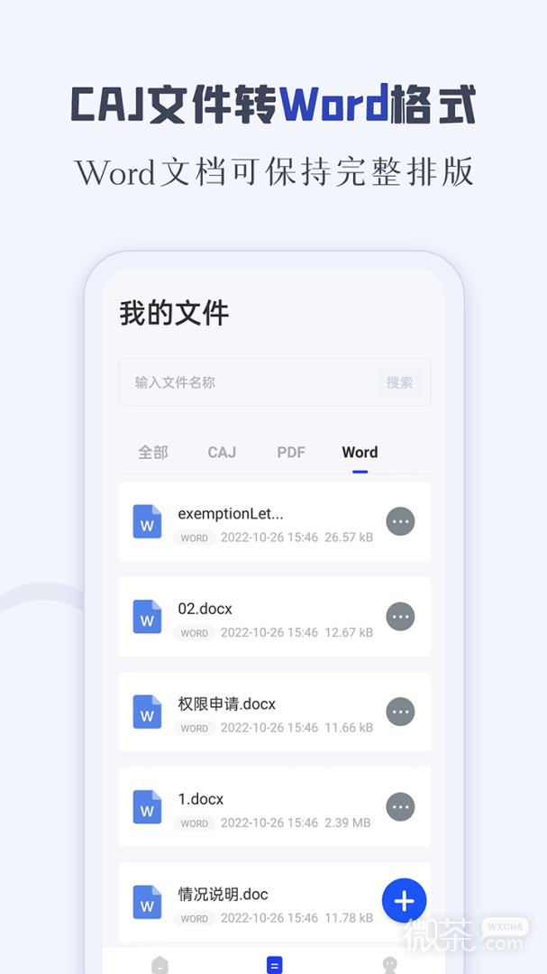 CAJ阅读器