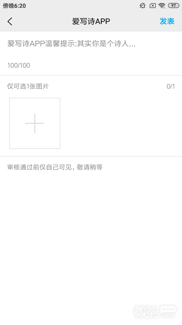 爱写诗