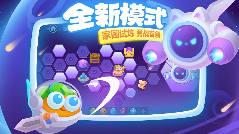 保卫萝卜3(Q萌塔防)