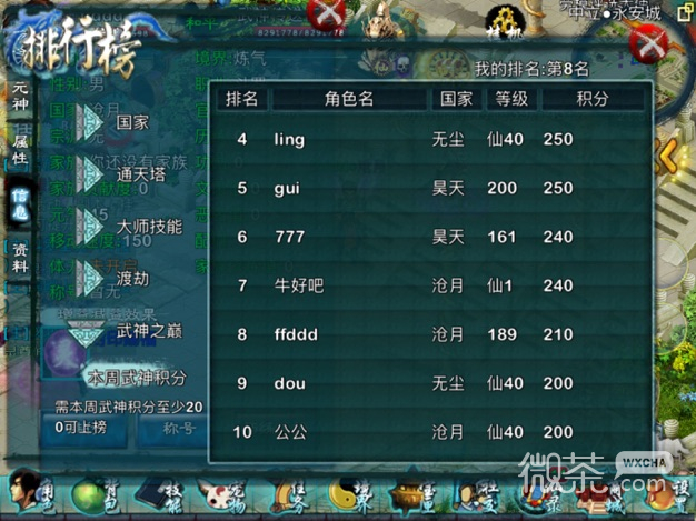 忘仙2