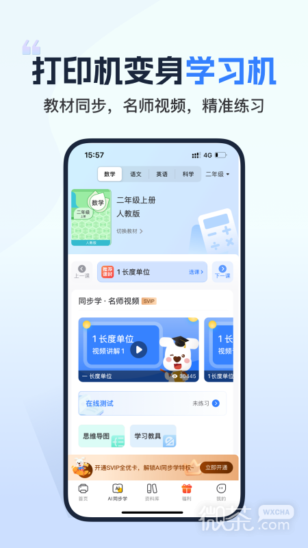 Сǻ۴ӡappv3.5.2
