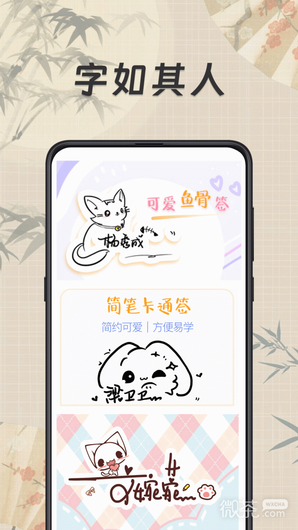 签名设计