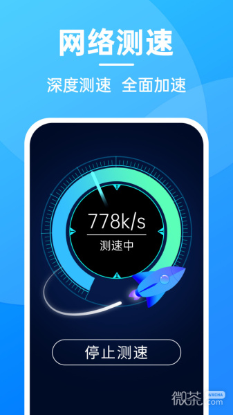 无敌WiFi