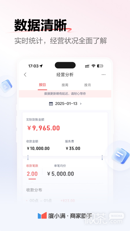度小满商家助手
