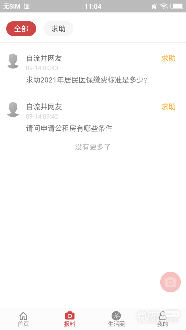 自流井云