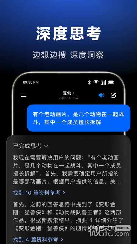 豆包