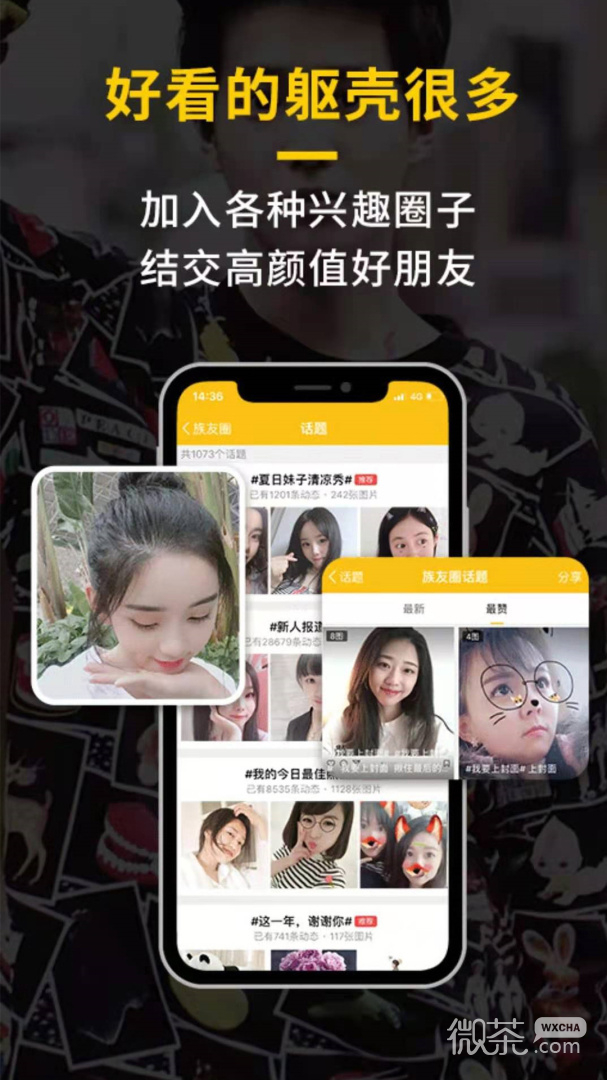 掌上即墨截圖2
