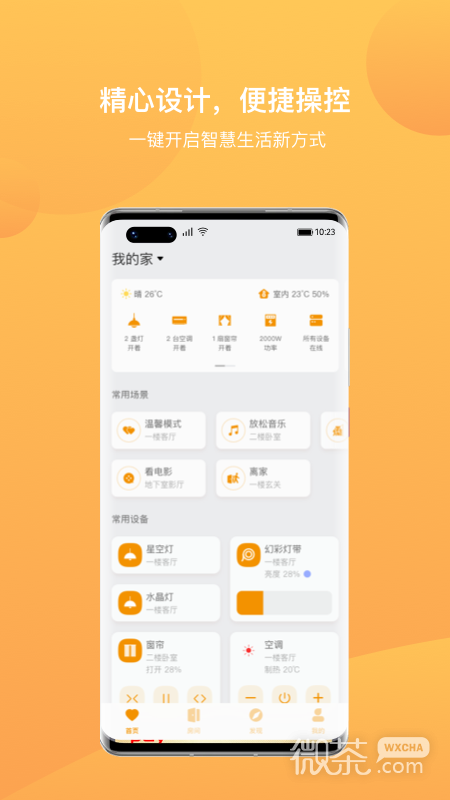 迪惟智能