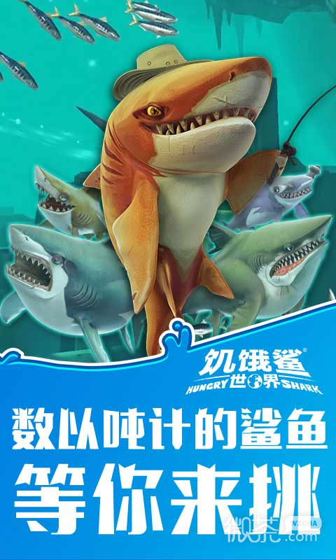 饥饿鲨世界威武女皇鲨内置菜单版