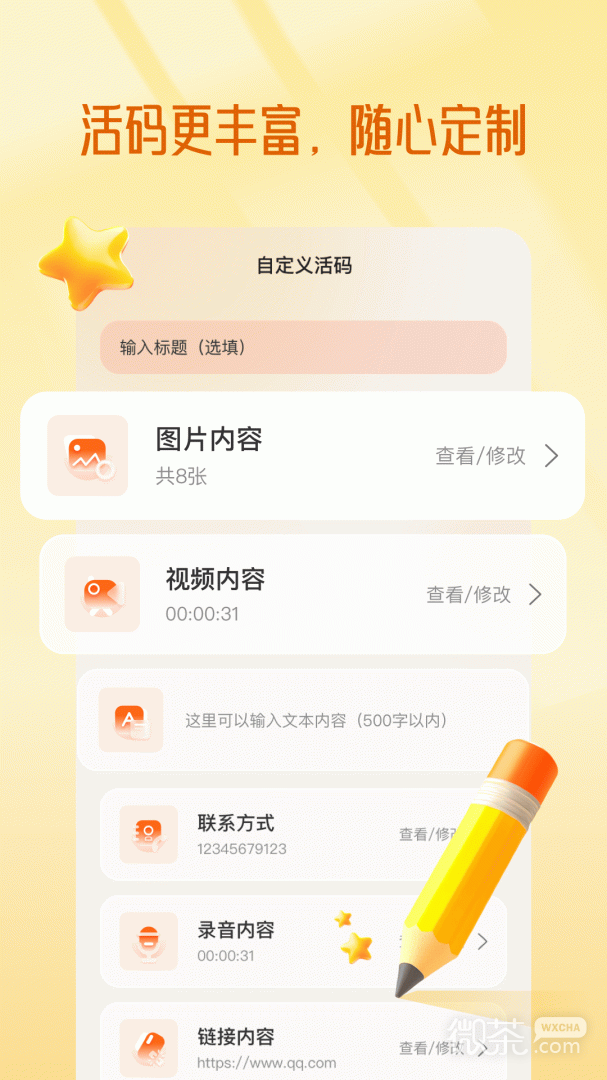 二维码生成器