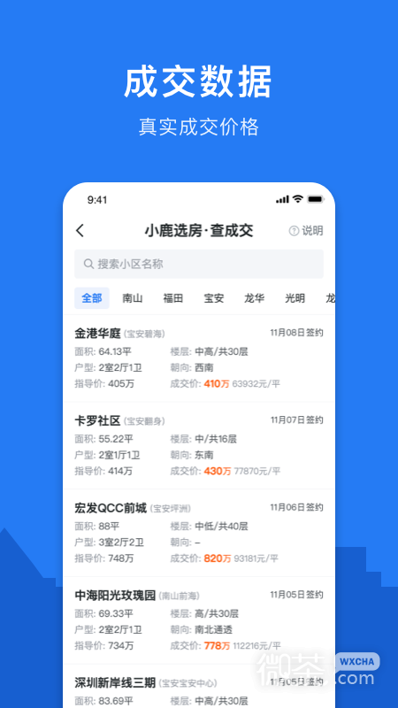 小鹿选房