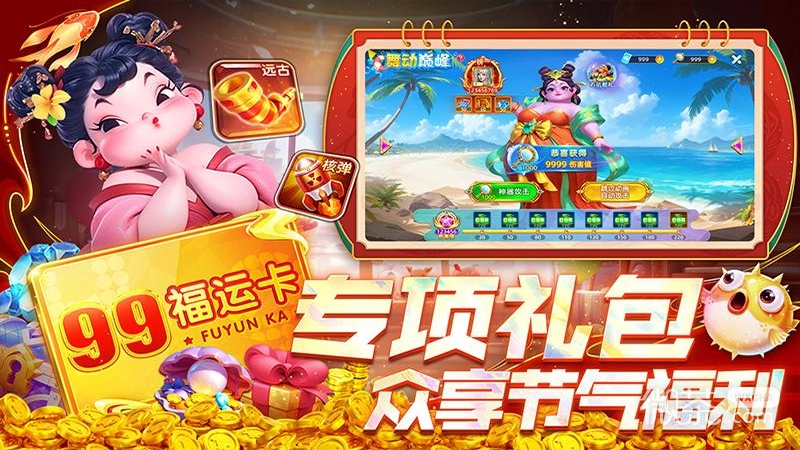 指尖捕鱼(1000炮捕鱼)