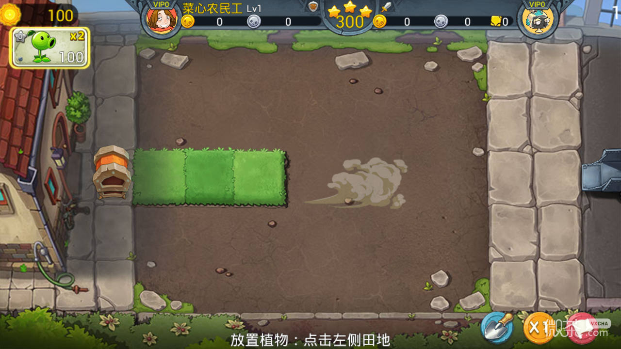 植物大战僵尸3中文版免费版