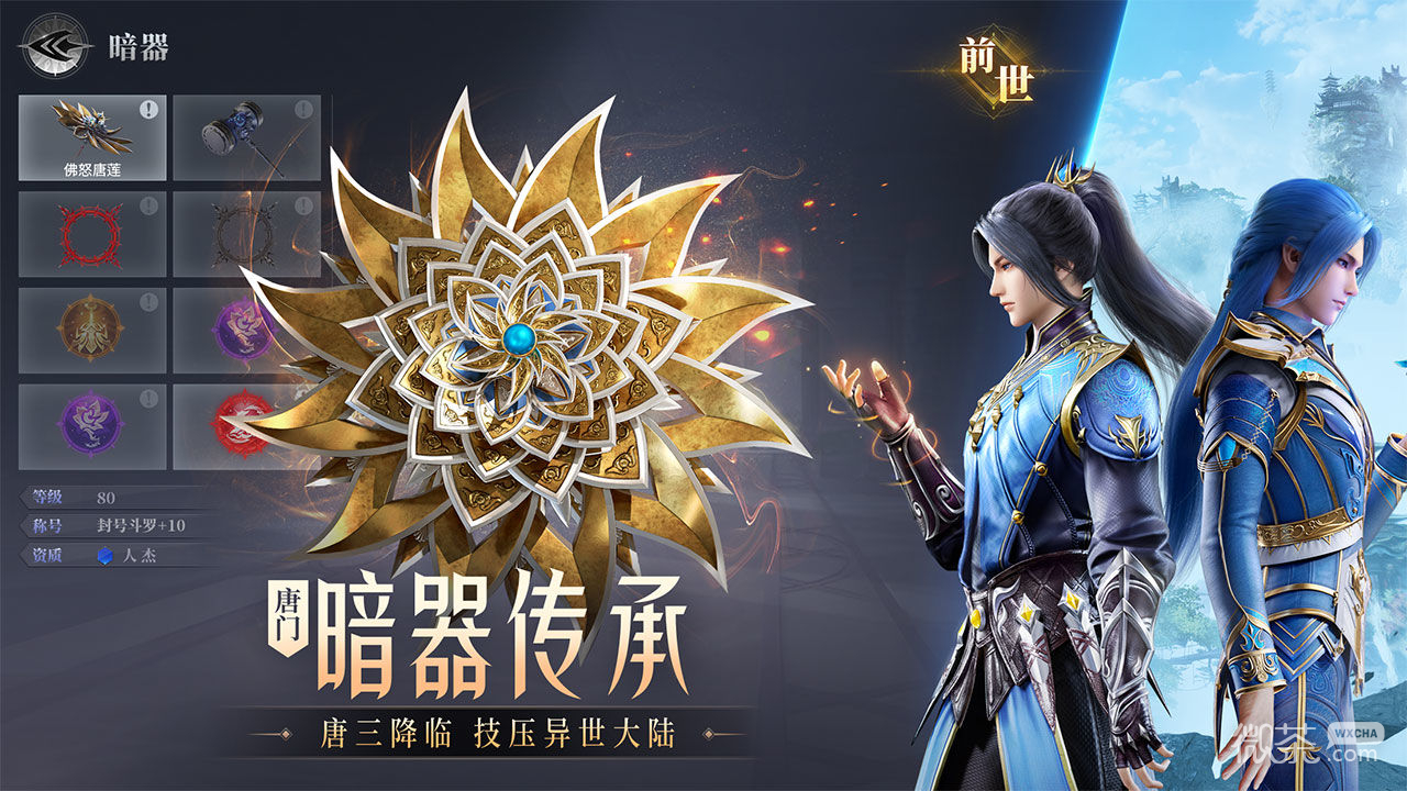 斗罗大陆魂师对决(斗罗嘉年华)