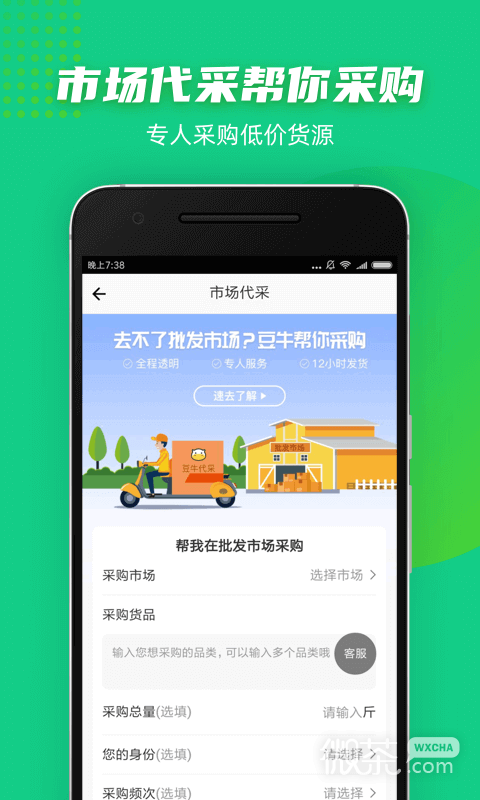 豆牛