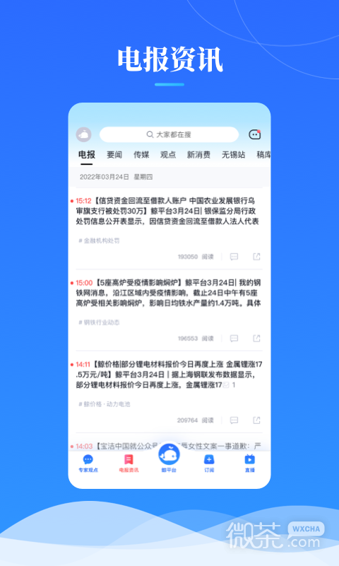 鯨平臺截圖2