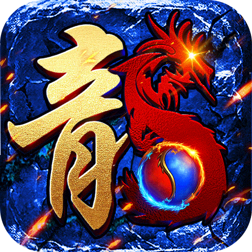 执剑江湖（国战定制专属0.1折版）