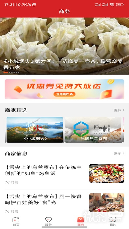 乌兰察布云