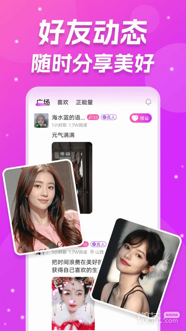 同城伴聊