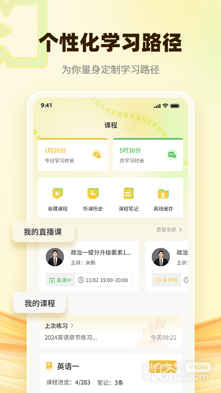 󲩿appv2.1.4