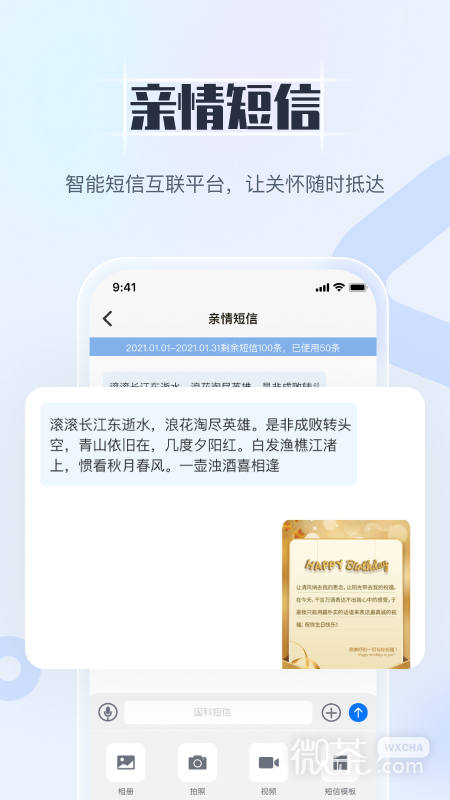 国科服务