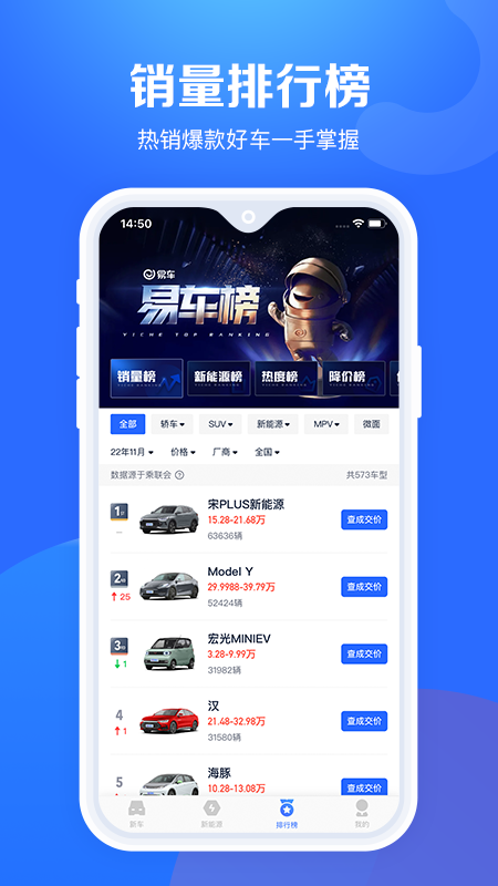 汽车报价大全